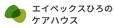 エイペックスひろのケアハウス