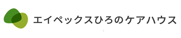 エイペックスひろのケアハウス